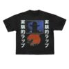 Jpegmafia Store Merch Red Dot Tee Black