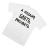 Prometheus Shop Merch Prometheus X Nadya Raplya It's Too Fucking Late To Draw Print Unisex T-Shirt 1 Prometheus Shop Merch Prometheus X Nadya Raplya It's Too Fucking Late To Draw Print Unisex T-Shirt