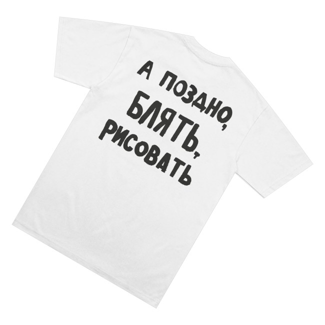 Prometheus Shop Merch Prometheus X Nadya Raplya It's Too Fucking Late To Draw Print Unisex T-Shirt 3 Prometheus Shop Merch Prometheus X Nadya Raplya It's Too Fucking Late To Draw Print Unisex T-Shirt