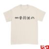 Weezer Merch Shop Uniform Wzr.T03 Glyph Shirt